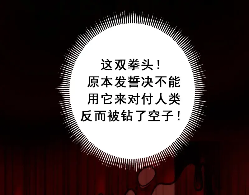 第93话 乔安娜的温柔 第54页