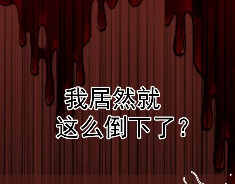 第93话 乔安娜的温柔 第55页