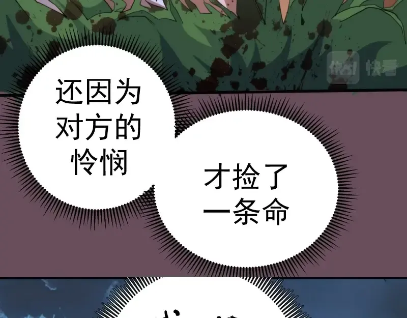 第93话 乔安娜的温柔 第57页