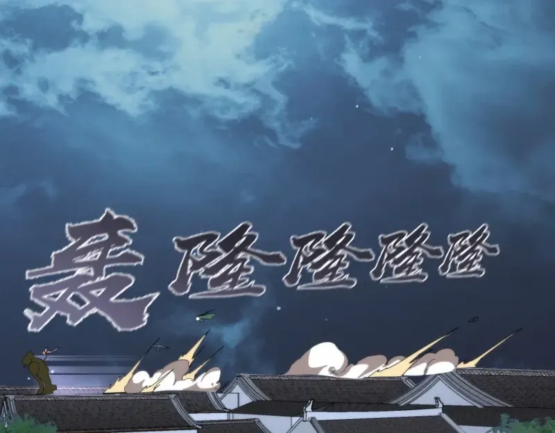 第93话 乔安娜的温柔 第59页