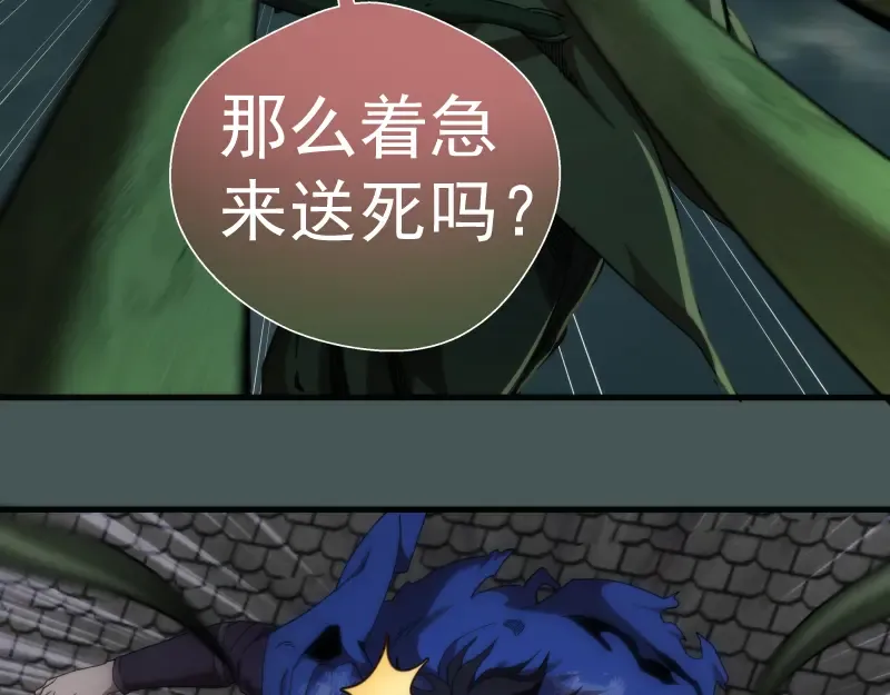 第93话 乔安娜的温柔 第65页