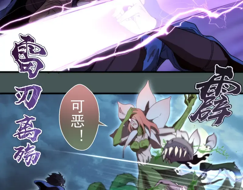 第93话 乔安娜的温柔 第75页