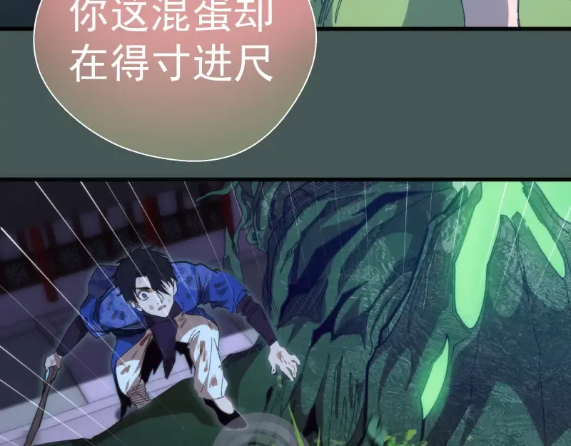 第93话 乔安娜的温柔 第78页