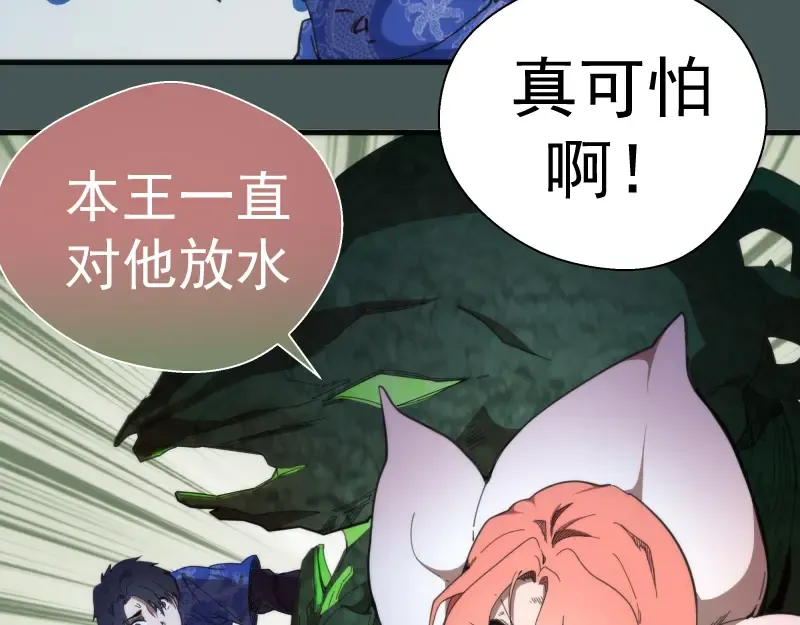 第93话 乔安娜的温柔 第85页