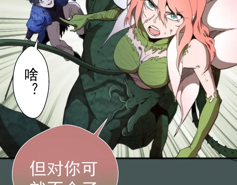 第93话 乔安娜的温柔 第86页