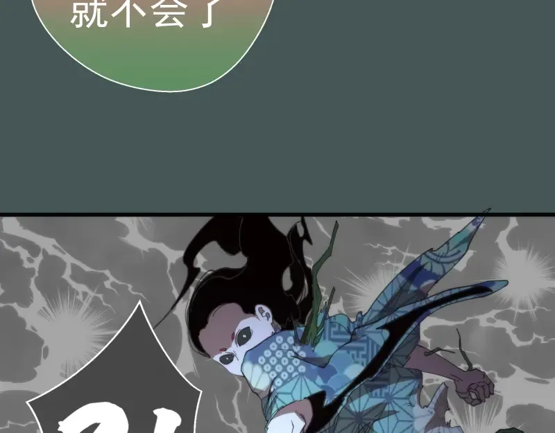 第93话 乔安娜的温柔 第87页