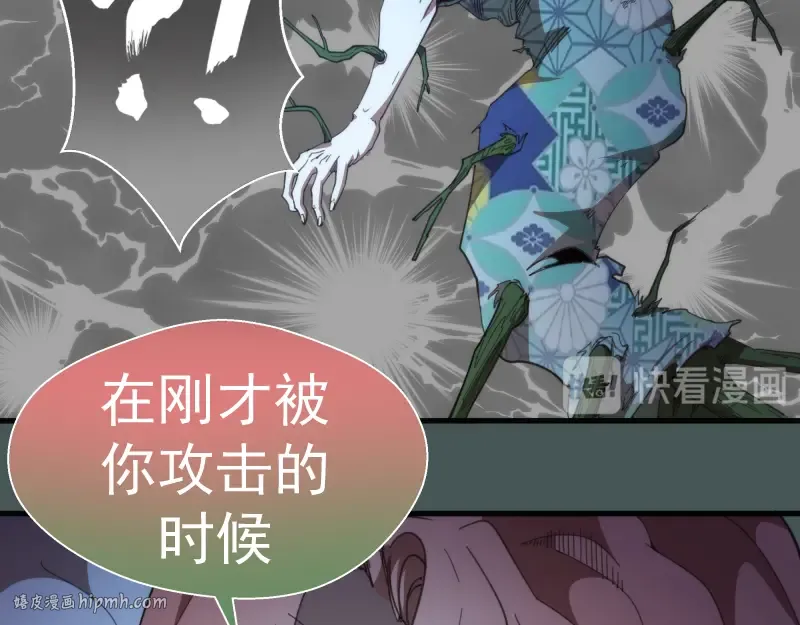第93话 乔安娜的温柔 第88页