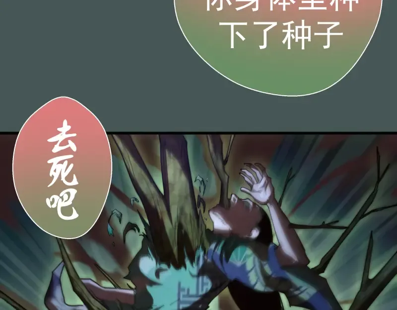 第93话 乔安娜的温柔 第90页