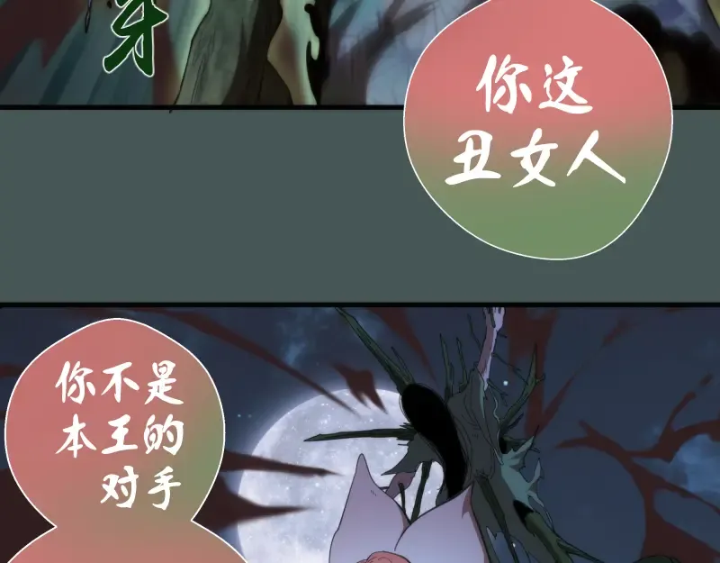 第93话 乔安娜的温柔 第92页