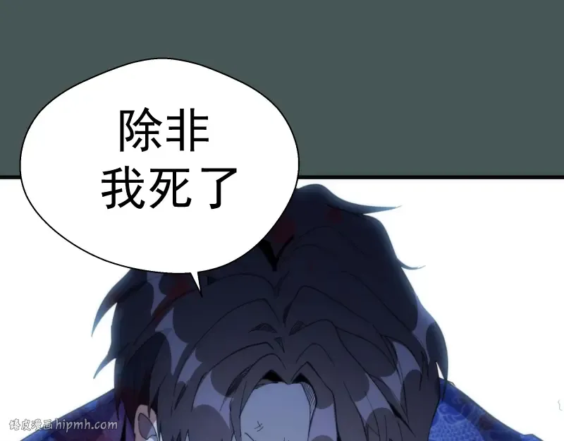 第93话 乔安娜的温柔 第96页