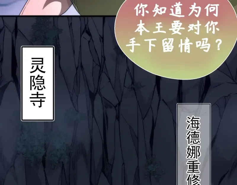 第93话 乔安娜的温柔 第99页