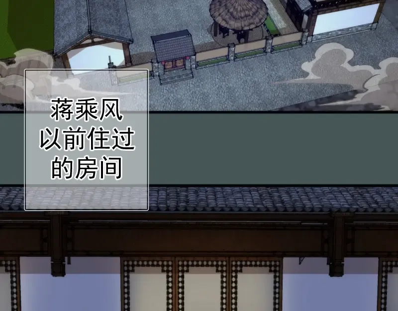 第93话 乔安娜的温柔 第101页