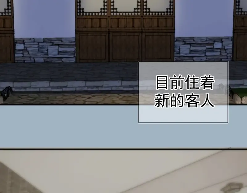 第93话 乔安娜的温柔 第102页