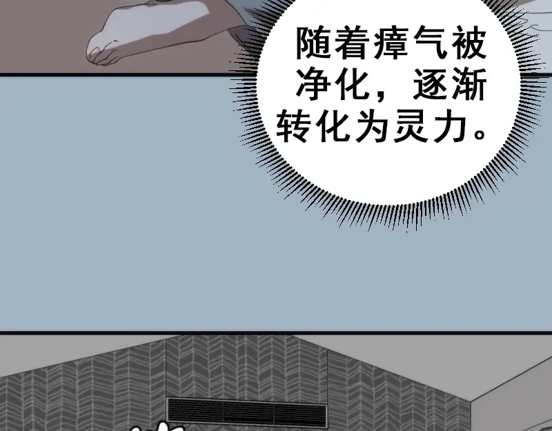 第93话 乔安娜的温柔 第106页