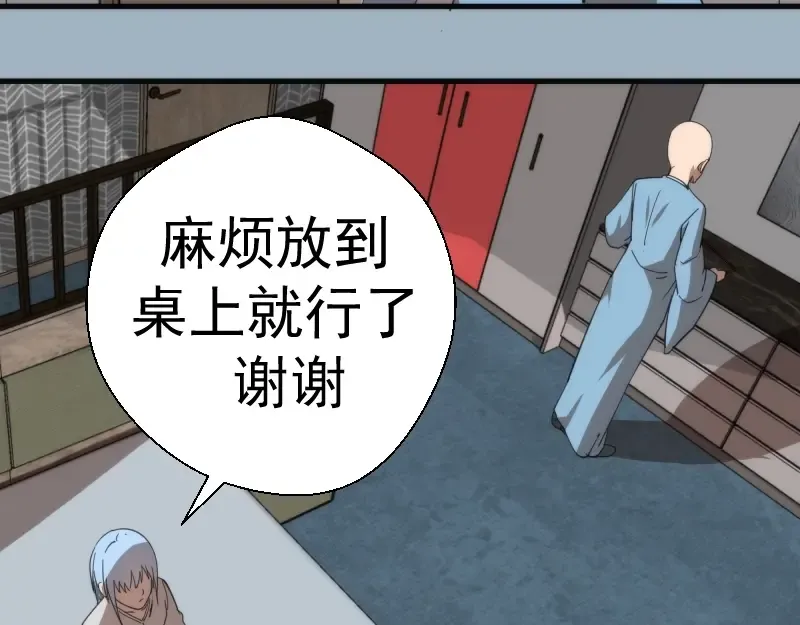 第93话 乔安娜的温柔 第109页
