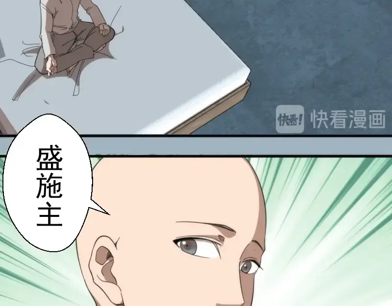 第93话 乔安娜的温柔 第110页