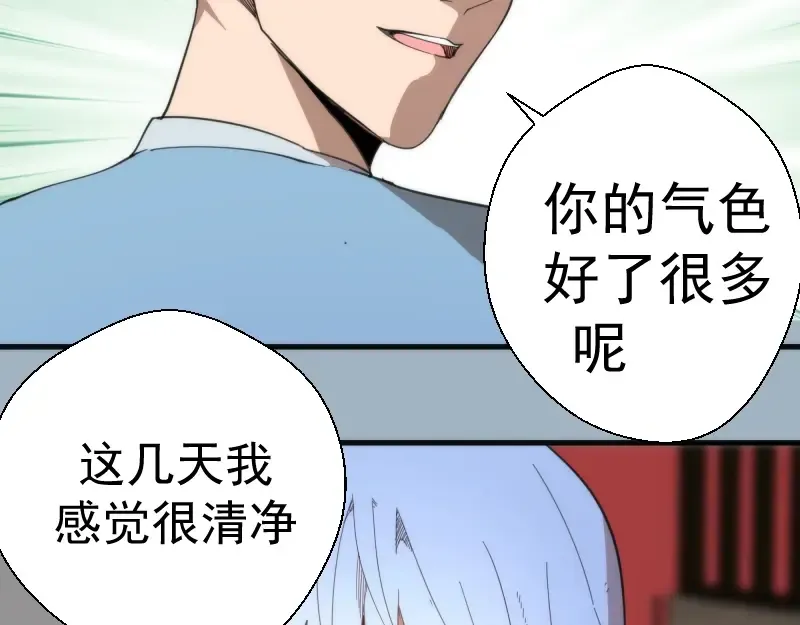 第93话 乔安娜的温柔 第111页