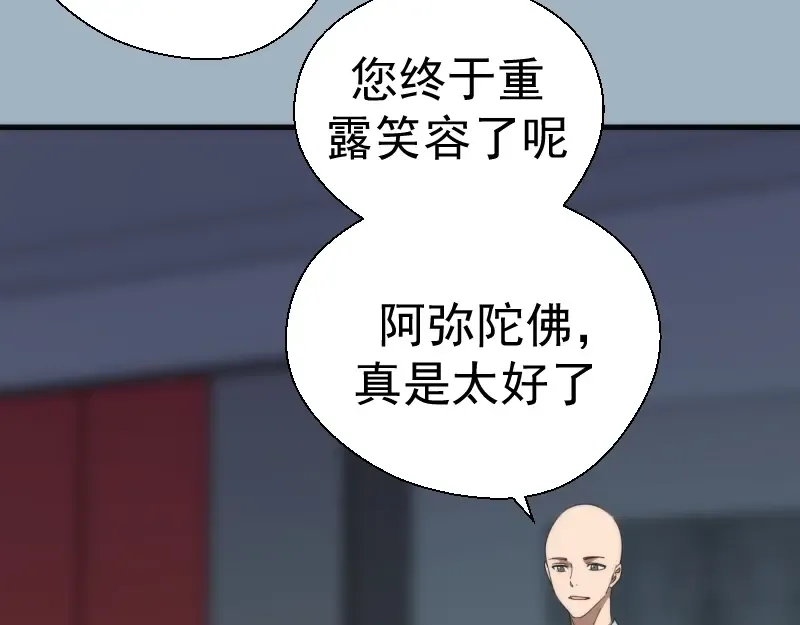 第93话 乔安娜的温柔 第113页
