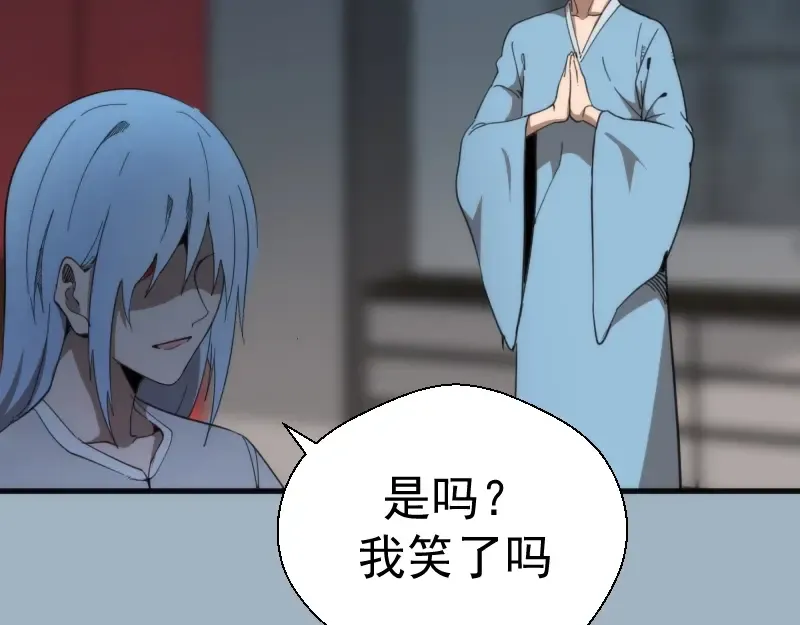 第93话 乔安娜的温柔 第114页