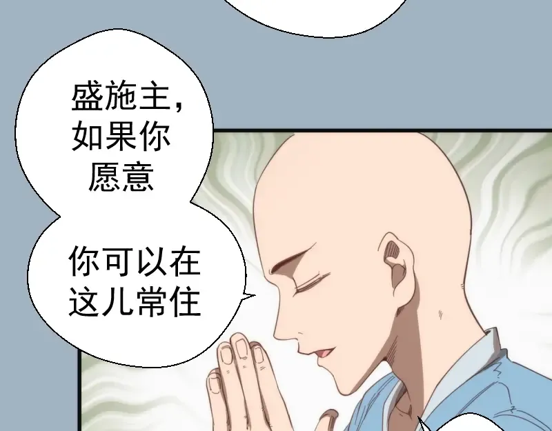第93话 乔安娜的温柔 第115页