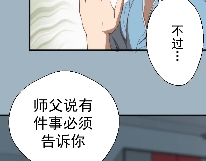 第93话 乔安娜的温柔 第116页