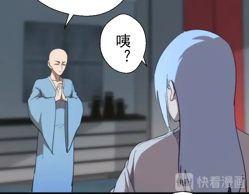 第93话 乔安娜的温柔 第117页