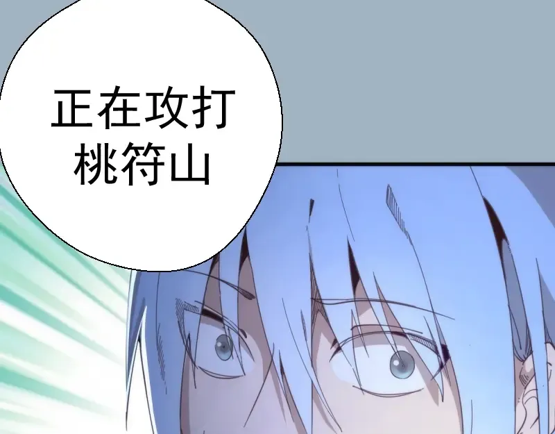 第93话 乔安娜的温柔 第119页