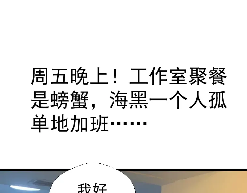 第93话 乔安娜的温柔 第123页