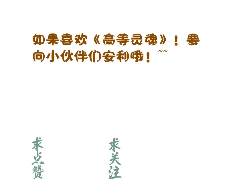 第93话 乔安娜的温柔 第131页