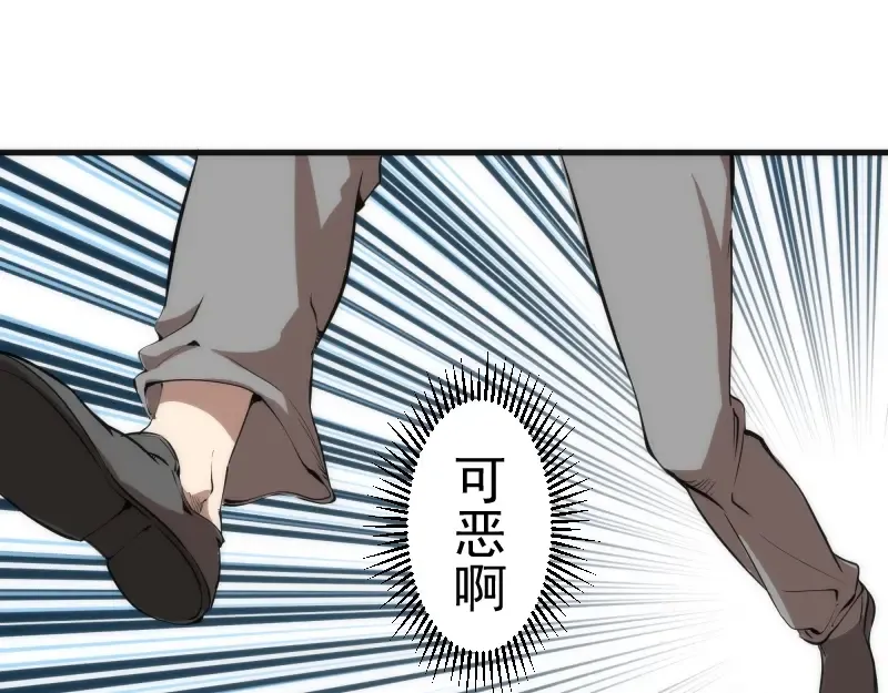 第94话 绝不屈服 第5页