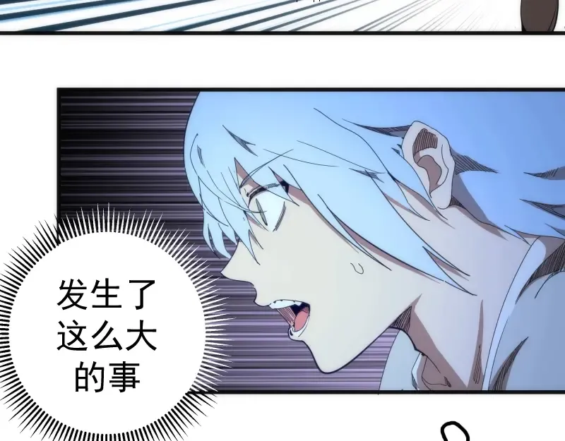 第94话 绝不屈服 第6页