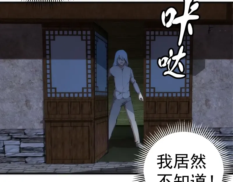 第94话 绝不屈服 第7页
