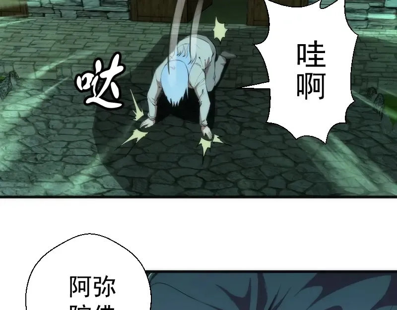 第94话 绝不屈服 第11页