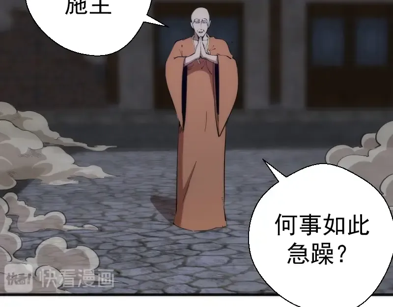 第94话 绝不屈服 第13页