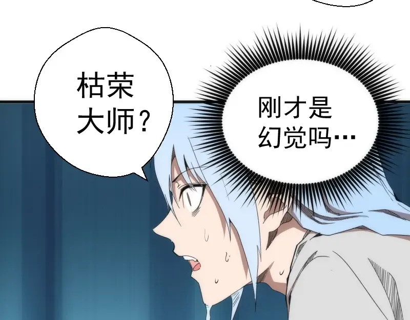 第94话 绝不屈服 第14页