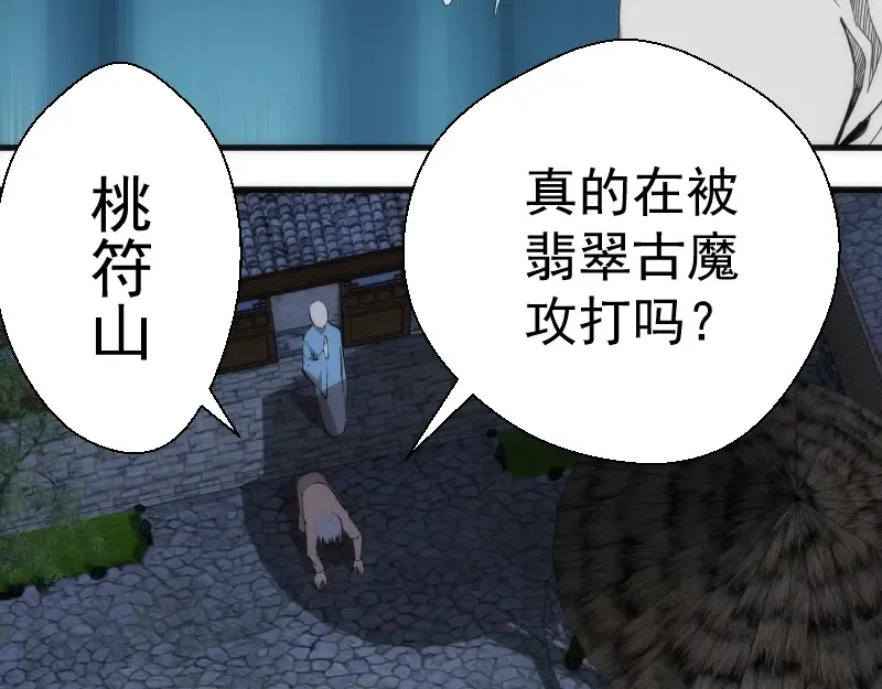 第94话 绝不屈服 第15页