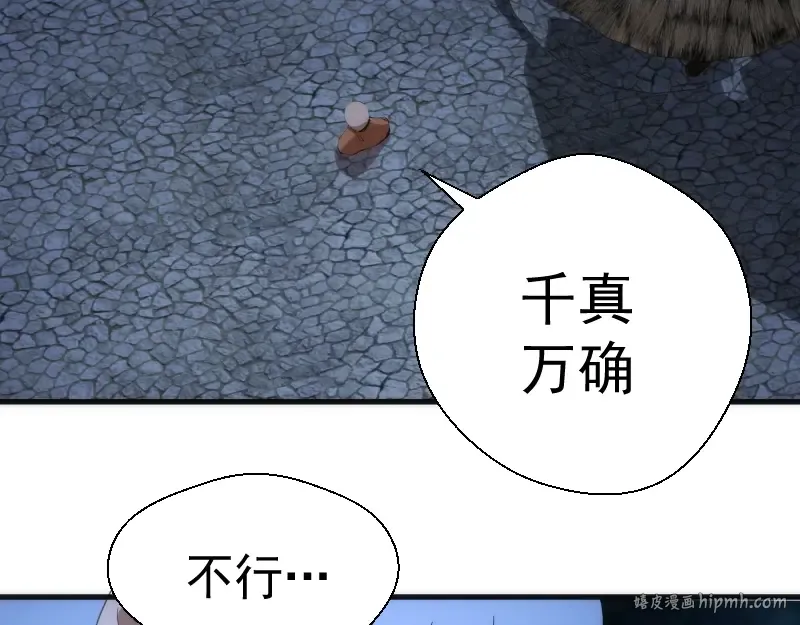 第94话 绝不屈服 第16页