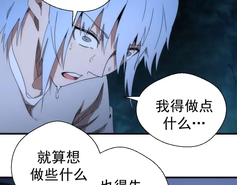 第94话 绝不屈服 第17页