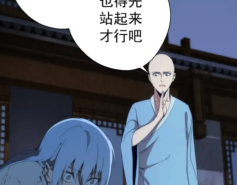 第94话 绝不屈服 第18页