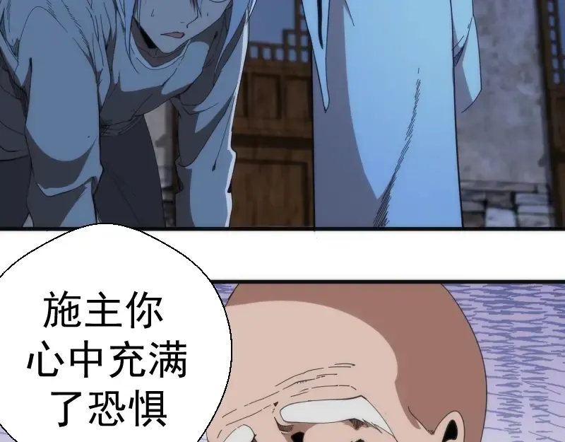 第94话 绝不屈服 第19页