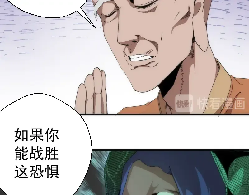 第94话 绝不屈服 第20页