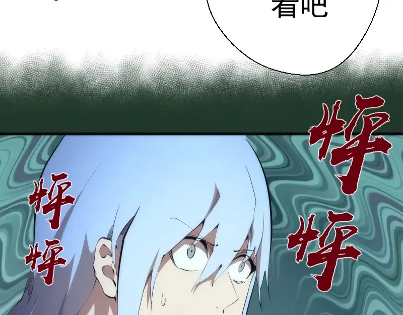 第94话 绝不屈服 第22页