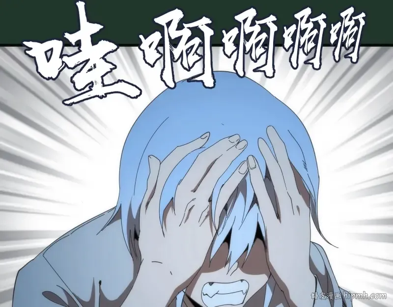 第94话 绝不屈服 第32页