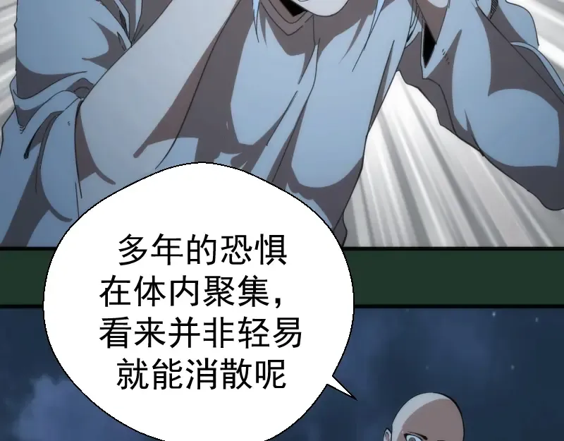 第94话 绝不屈服 第33页