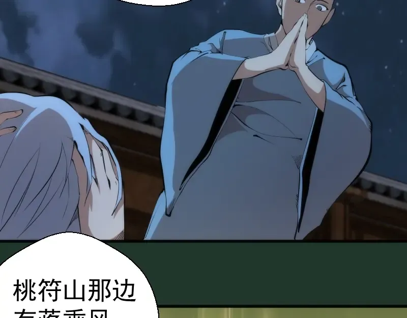 第94话 绝不屈服 第34页