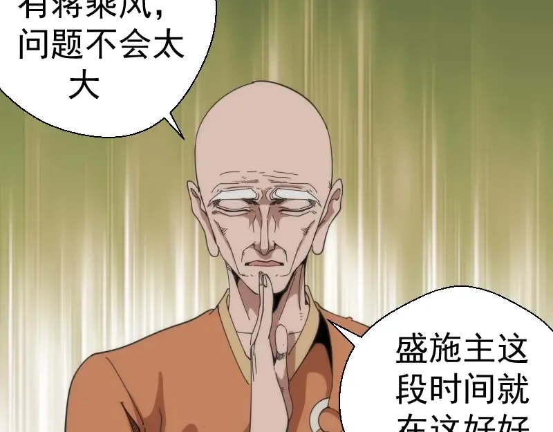 第94话 绝不屈服 第35页