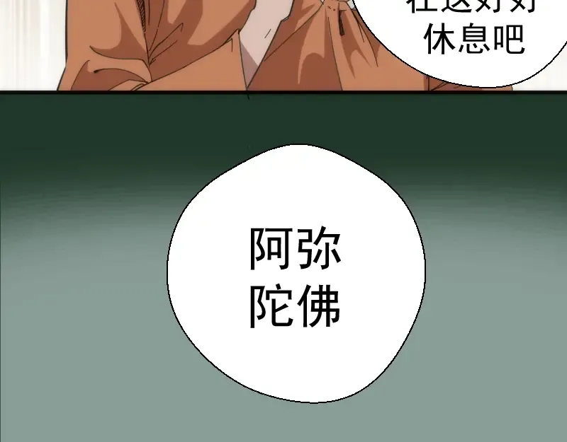 第94话 绝不屈服 第36页