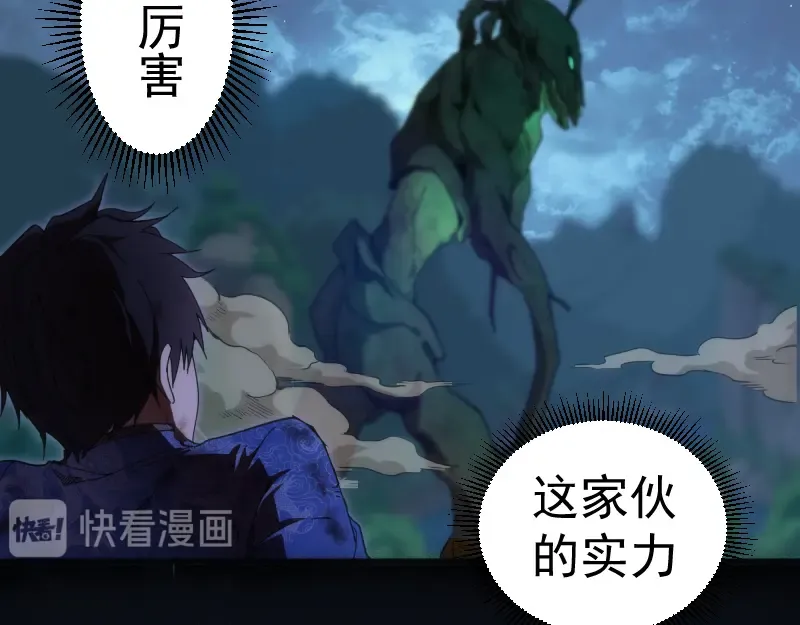 第94话 绝不屈服 第39页