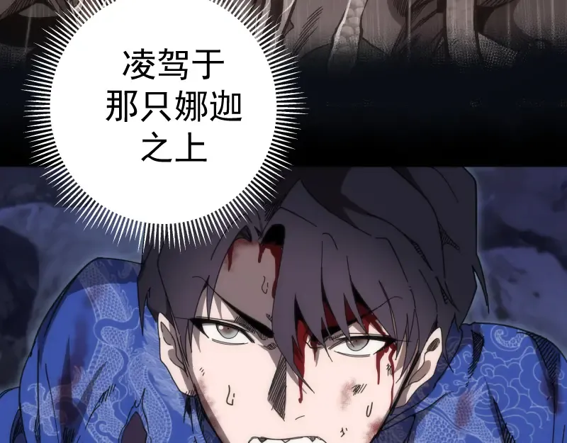 第94话 绝不屈服 第41页