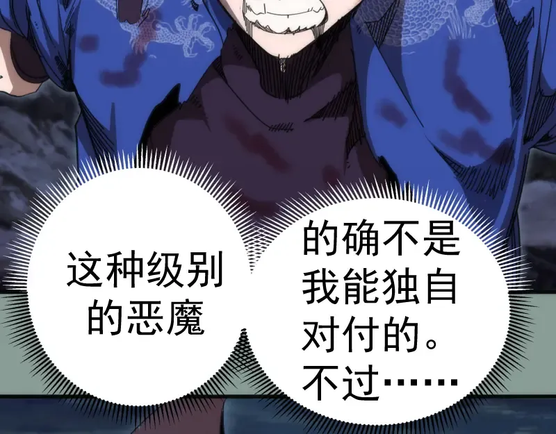 第94话 绝不屈服 第42页